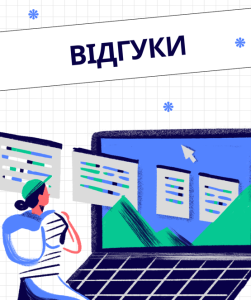 Відгуки слухачів курсу «Введення в конфігурування та програмування в системі BAS. Базовий курс»