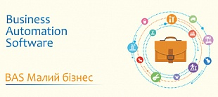 BAS Малий бізнес
