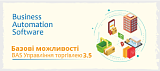 Курси BAS Управління торгівлею